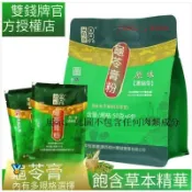 廣西梧州雙錢龜苓膏粉300g 原味自製家用燒仙草黑涼粉粉 果凍布丁 黑涼粉 奶茶原料 夏季飲品QIAO