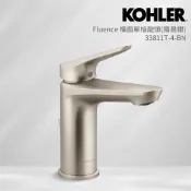 KOHLER Fluence 檯面單槍龍頭(羅曼銀) 33811T-4-BN 單槍面盆龍頭 水槽龍頭 水龍頭