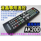 【Jp-SunMo】遙控適用聲寶EM-32AK20D、EM-43AK20D、EM-49AK20D