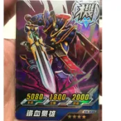 機甲英雄2。活動限量卡 EX-039 四星機甲卡 鐵血梟雄