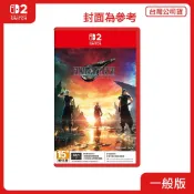 【地下街軟體世界】NS2 太空戰士 Final Fantasy VII Rebirth 重生《中文版》