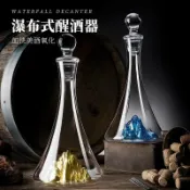 全球選品1館 生活百貨 創意冰山瀑布醒酒器水晶紅酒杯套裝家用高腳杯葡萄酒杯酒具帶杯架