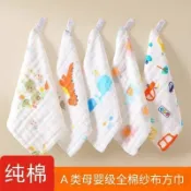 🌈臺南出🌈兒童純棉毛巾💙純棉六層紗布小方巾高密童巾兒童洗臉面巾口水方巾小方巾毛巾洗臉巾手帕洗澡巾紗布巾多層柔軟吸水