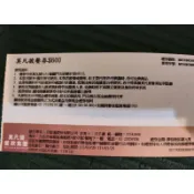  （好市多正品貨）莫凡彼餐卷600 無使用期限