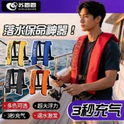限時下殺⚡救生衣 海釣服 磯釣服 漂流服 救生服 浮力衣 成人充氣救生衣釣魚戶外大浮力手動自動便攜式馬甲大人背心救生衣