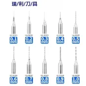 【臺灣發貨】億得模型鎢鋼高精密鑽咀 0.1mm-1.0mm規格PCB線路板微型鑽頭
