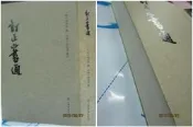 【小熊家族】 《訂正六書通》 韓敏悅 上海書店出版  (簡體書)