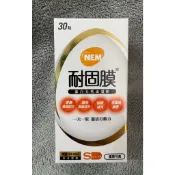 分享價【SHINER 旭能】耐固膜®強化膠囊 30顆