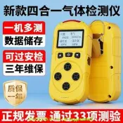 泵吸四合一氣體濃度探測器便攜式一氧化碳氧氣有毒有害靈敏報警器