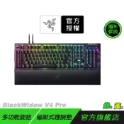 Razer 雷蛇 BlackWidow V4 Pro 黑寡婦蜘幻彩版鍵盤 有線鍵盤 電競鍵盤 光學鍵盤 雷蛇鍵盤