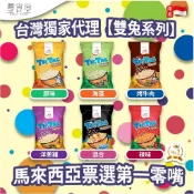 印尼 DUA KELINCI TIC TAC 雙兔 脆酥球 (爆米香) 90g