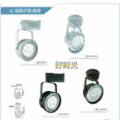 好時光專業照明 舞光 LED AR111 鐵碗式軌道燈 軌道燈 投射燈 碗公型 9W 14W 軌道式 吸頂式 全電壓