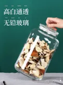 樂遊遊戶外用品館 陳皮儲存罐專用一斤裝玻璃罐大容量密封罐子收納瓶空瓶茶葉防潮罐