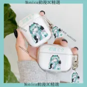  可愛 初音未來 airpods3 保護套 適用於 AirPods 1/2代 AirPods pro 藍牙耳機殼