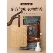 🚀高雄出貨💜日本衣櫃香薰持久留香片家用櫥櫃衣服香包防潮衣物香氛紙袋檀香型
