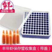 豐年蝦卵透明新鮮管收集盒冷凍蝦幼集蝦盒豐年蝦卵衛生方便盒裝免運