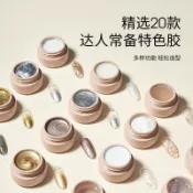 【Cosplus 光妍】丹指鶴 罐裝凝膠小T罐百寶盒20色-符合衛福部化妝品規範