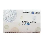 中華電信儲值卡補充150【Kartu Isi Ulang Pulsa】Chunghwa IDEAL