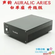 〈活動特惠〉聲韻 AURALIC ARIES 白座 升級版發燒線性電源