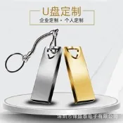 U盤16G高速64G金屬車載優盤Logo製作32G電腦系統禮品U盤隨身碟
