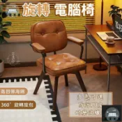 蒙麗百貨 工廠現貨 可開發票 【宅配免運 旋轉電腦椅】書桌靠背椅 可旋轉扶手椅 旋轉靠背椅 實木休閒椅 靠背梳妝椅 餐桌靠背椅 辦公椅 電腦椅 全館折扣 售後保障 可開發票 年底鉅惠 m