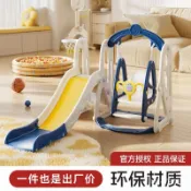 滑梯 兒童滑滑梯 室內滑梯 鞦韆 二合一 寶寶玩具 2至10歲 室內多功能 遊樂場 兒童玩具 室內玩具 幼兒玩具