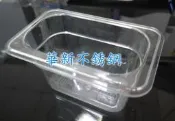 全新 1/9 pc沙拉盒 調味盒 調理盆 剉冰盒 配料盒 pc調理盆 透明盒