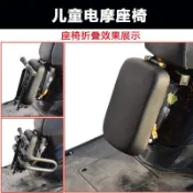 【全圍折疊】電摩踏板車 電動車 兒童座椅 電瓶車 寶寶椅 摩托車 小孩 嬰兒座 全圍 折疊 電動機車 兒童椅 機車座椅