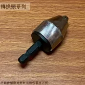 建弟工坊 飛天鵝 2分迷你夾頭 (銀) 2~6mm 台灣製 六角接桿 六角轉二分夾頭 電鑽夾頭 轉換頭 轉接