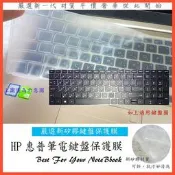 2入下殺 HP Pavilion Gaming 15-dk0166TX 15-dk0229TX 鍵盤膜 鍵盤保護膜