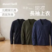 優惠劵多到用不完!!【mont-bell】男款 WIC. CARDIGAN 開襟長袖上衣 (1114683) 短袖上衣