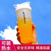 ✨桃園出貨-【6486人好評】耐高溫搖搖杯健身便攜攪拌白粉奶昔杯水杯刻度網紅男女運動杯子