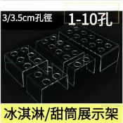 💟台灣發貨💟冰淇淋架子甜筒脆蛋筒架展示架支架透明亞克力雪糕架定制U型陳列