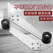 ⚡Dou 五金行⚡防盜門限位器角度限位器90度入護門防撞門擋不鏽鋼大門木門固定器
