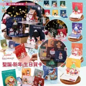 【現貨】限量🔥聖誕節3D立體賀卡兒童創意聖誕節卡片禮物留言卡 節慶賀卡生日賀卡 聖誕賀卡立體卡片 手寫卡片創意卡片萬用賀