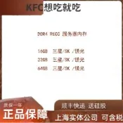 【可開發票】三星原裝福務气內存16GB 32GB 64G DDR4 2133 2400 2666 3200RECC