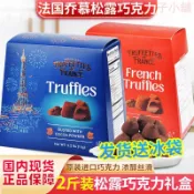 法國喬慕Truffles原味黑松露巧克力1kg大自然70%黑巧盒裝