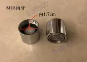 衛浴王 水龍頭起波器 起波器組 水波器 M18細牙 內牙 氣泡頭 水波器 水泡器 起泡頭