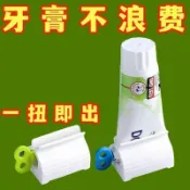破盤特價 出清不補 限時低價 擠牙膏器 牙膏擠壓器 軟管 手轉牙膏擠壓器懶人擠牙膏神器擠洗面奶衛生間手動擠牙膏夾子通用