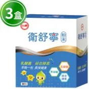【台糖】衛舒寧-乳酸菌果寡糖酵素粉(30包/盒)X3盒組