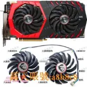 全新 MSI/微星GTX1080ti 1080 1070ti 1070 1060 GAMING顯卡風扇#可開統