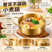 【電磁爐適用】泡麵鍋 不鏽鋼小煮鍋 韓式拉麵鍋 一人食小火鍋 螺螄粉鍋 雙耳湯鍋 宿舍 電磁爐鍋