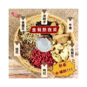 (店+)【正心堂花茶行】正心堂MO+金菊熬夜茶 茶包 熬夜茶 金銀花菊花茶 熬夜元氣茶 牛蒡枸杞 養生茶 快速出貨 滿千免運