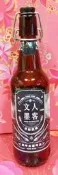 還不錯滴♡♥~D343~麥田啤酒-文人墨客“空酒瓶“500 ml~♥♡~474g~