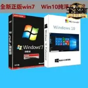 （可開發票）【LT】win10原版系統盤win7旗艦版光盤純淨重裝修復電腦系統xpw10專業版（滿額免運）