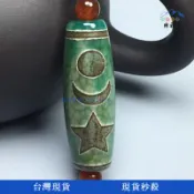 【典云嵐】藏傳瑪瑙西藏真品綠觀音天珠日月星老天珠龍紋吊墜