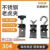 304老虎夾開口20-100C型夾緊固夾具不銹鋼夾子U型桌面夾抽屜夾
