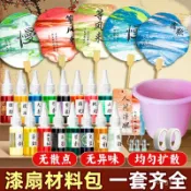 💯桃園出貨✔ 漆扇 材料包 全套 兒童diy 手工製作非遺空白漆扇子漂漆顔料迷你團扇