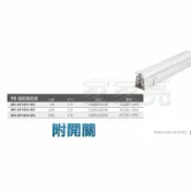 A Light專業照明 MARCH LED 1尺 30公分 2尺 60公分 4尺 120公分 附開關 支架燈 層板燈 書桌燈 櫥櫃燈 (A Light)
