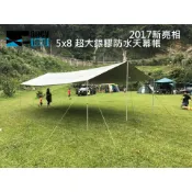 [FancyField貿易區] 5x8 天幕 銀膠 黑膠 天幕布 天幕帳  5*8  5X8 防水